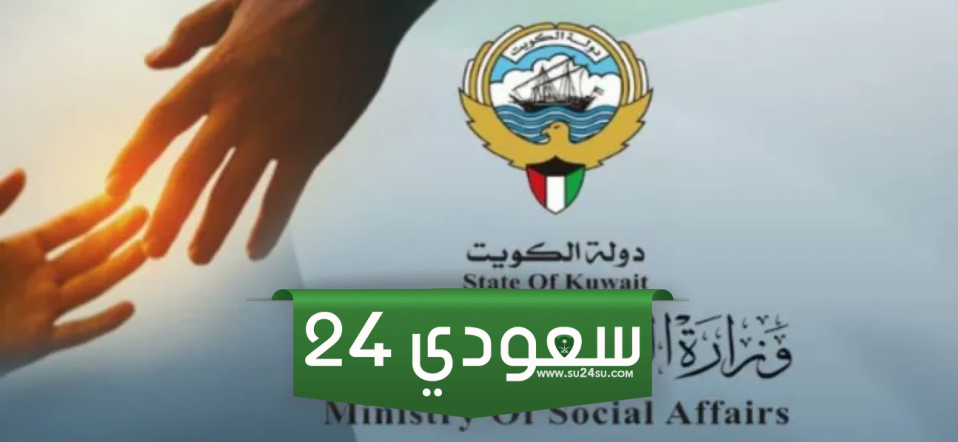 طلبات شؤون المطلقات الكويت