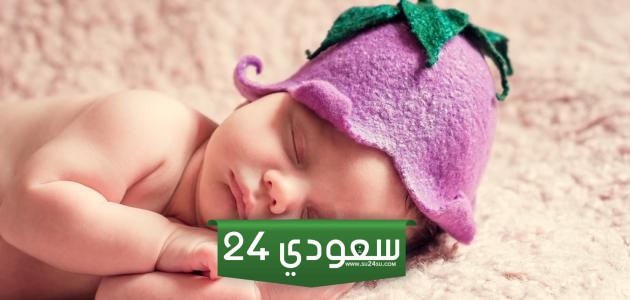 عبارات استقبال مولود جديد بنوتة 2025 أشرقت الدنيا أنساً وحبور وأينعت الزهور وغردت الطيور