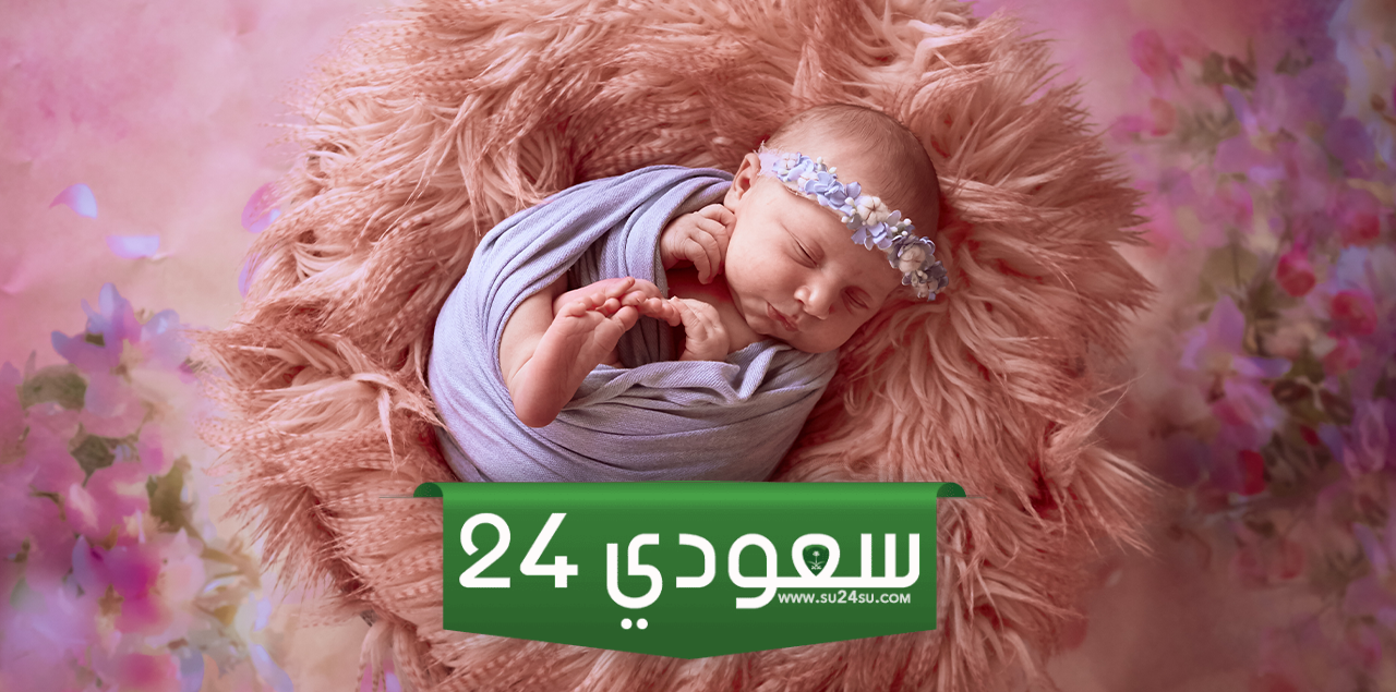 عبارات تهنئة مباركة مولود انثى 2025 ماذا تقول لمن اتاه مولود جديد؟