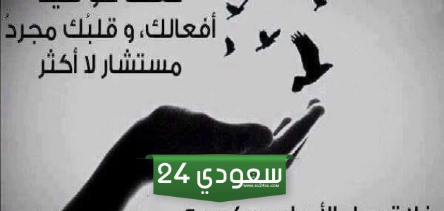 عبارات عن الحياة والناس قصيرة+45 من أجمل الحكم عن الحياة؟