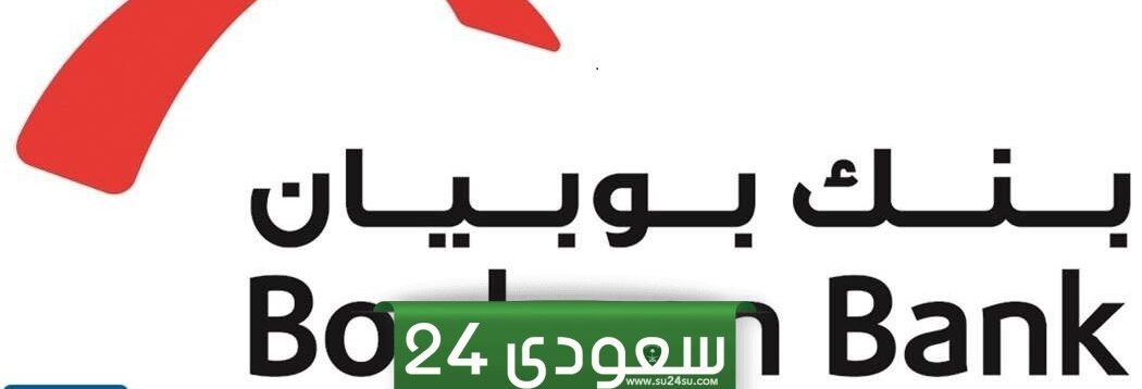 عناوين ومواعيد عمل البنوك الاسلامية في الكويت 2024