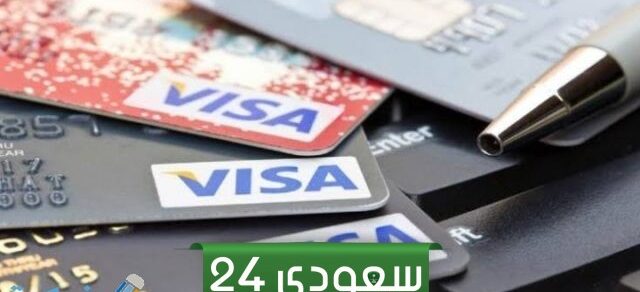 ما الفرق بين بطاقات الراجحي الائتمانية في السعودية 1446