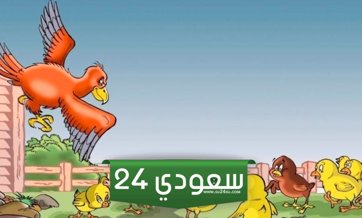 قصة قبل النوم للاطفال طويله وأحداثها كاملة