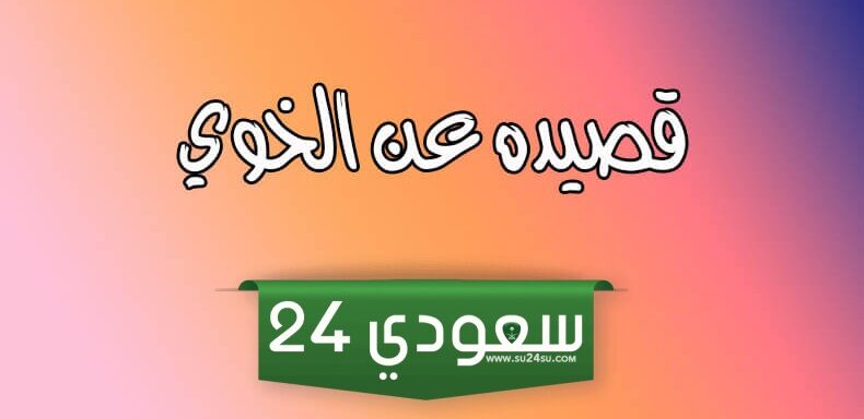 قصيدة مدح الخوي قويه تويتر