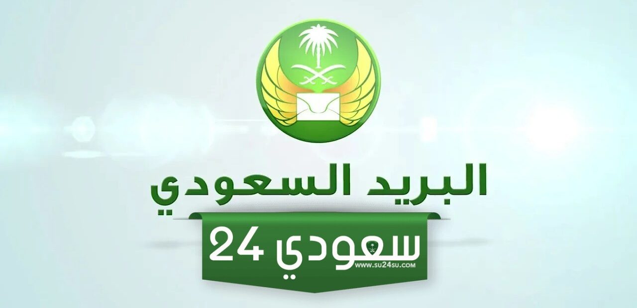 كم الرمز البريدي رجال المع والأحياء التابعة لها