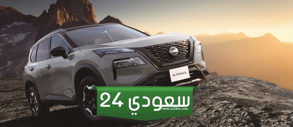 كم سعر نيسان اكس تريل 2024 فى الامارات