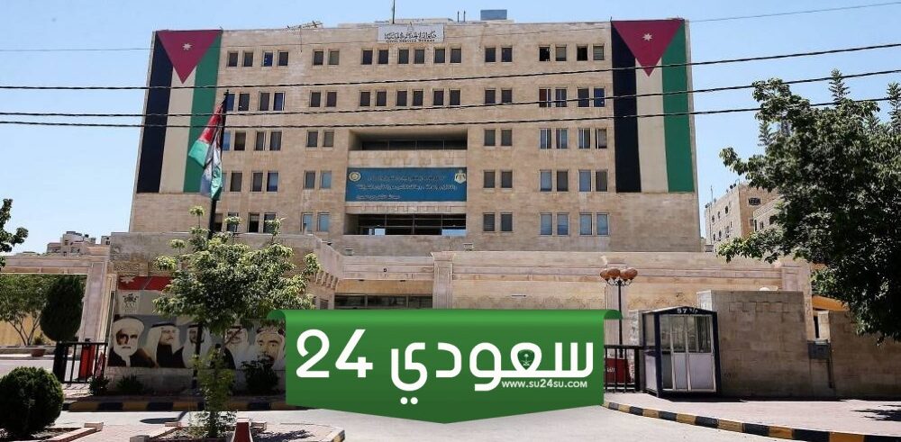 ديوان الخدمة المدنية كشف راتب للمعلمين