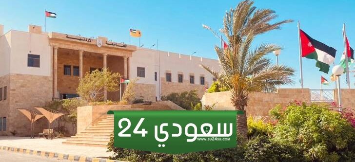 ما هي معدلات القبول الموحد 2025 في الجامعات الاردنية لخريجي الثانوية العامة