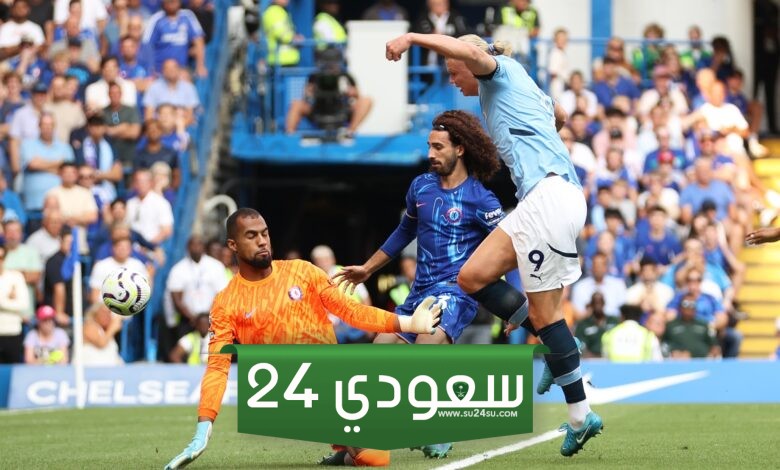 مانشستر سيتي يهزم تشيلسي بهدفين في أول مباراة له هذا الموسم في الدوري الإنجليزي
