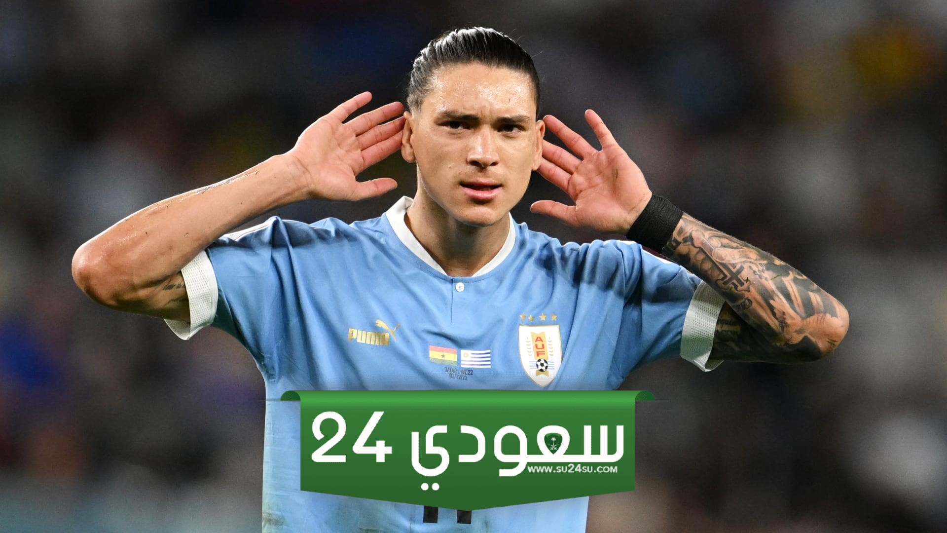 معاقبة نونيز بعد مشاجرة مع الجماهير على هامش مباراة لمنتخب الأوروغواي