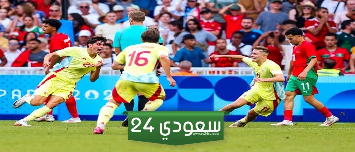 منتخب إسبانيا الأولمبي يفوز على المغرب و يتأهل لنهائي أولمبياد باريس 2024