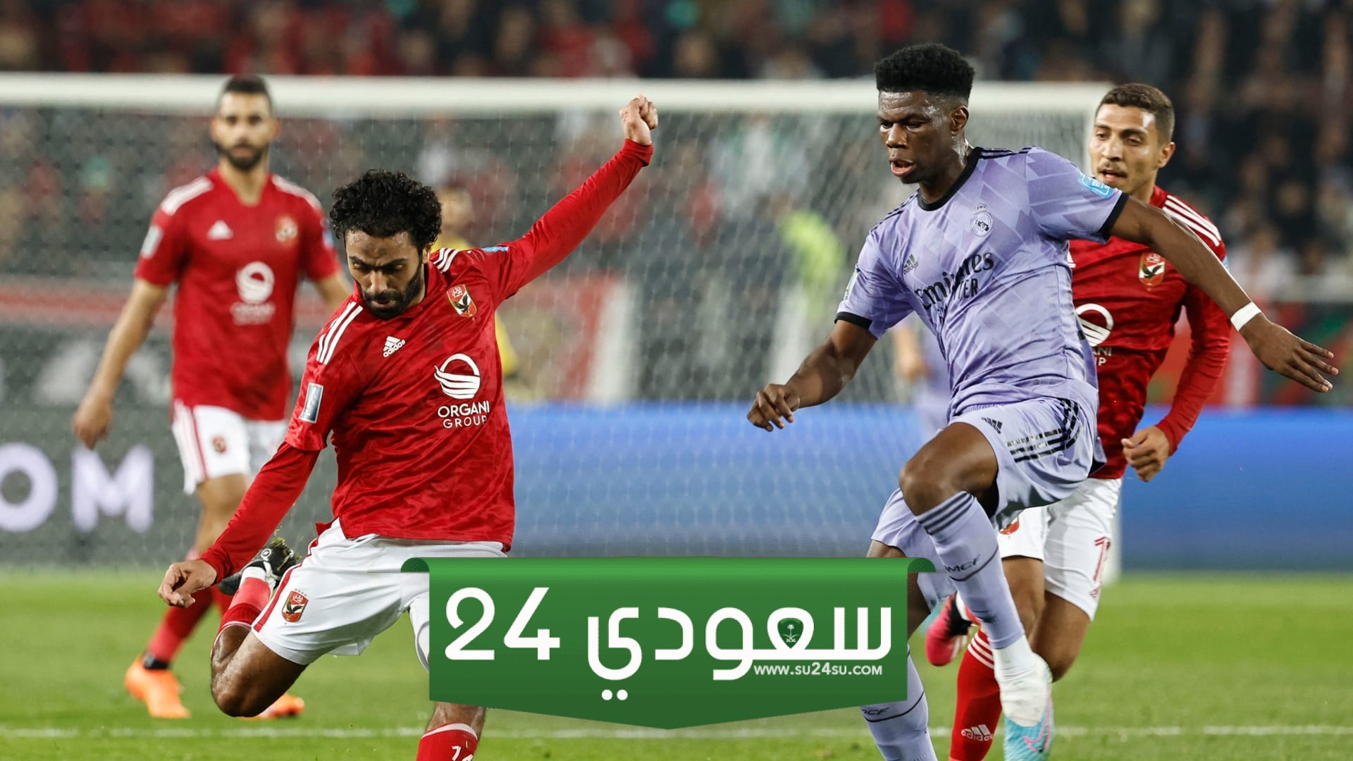مواجهة محتملة بين الأهلي المصري والعين الإماراتي.. إليك جدول مباريات كأس القارات للأندية