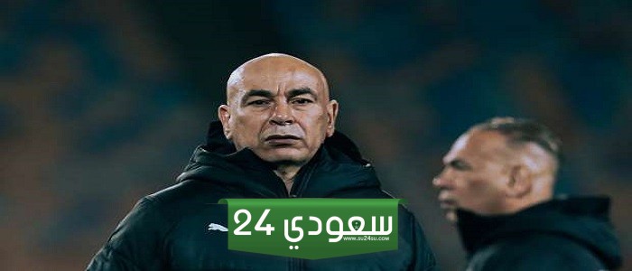 صدمة مفاجئة لـ حسام حسن في منتخب مصر بعد بيان الأهلي الأخير