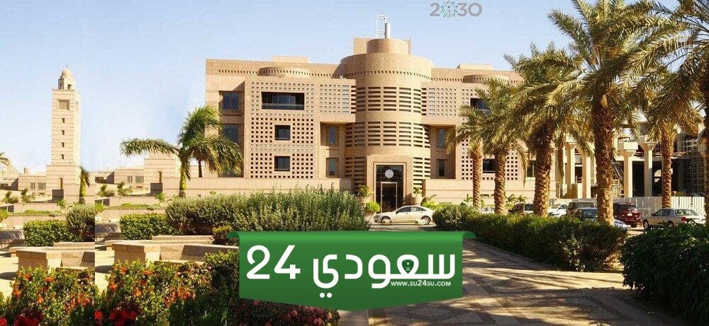 نتائج جامعة الملك عبدالعزيز الفرز الرابع في مرحلتي البكارليوس والدبلوم 1446