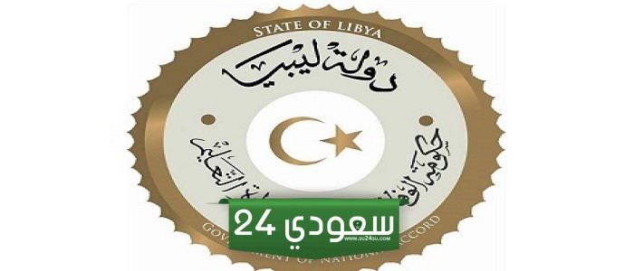 نتيجة الشهادة الثانوية ليبيا 2024 - المركز الوطني للامتحانات Www.imtihanat.com