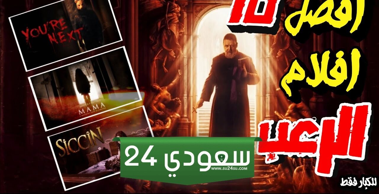 10 أفلام رعب لإخافة الآباء الجدد