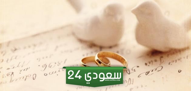 12+ عبارات جميلة عن الزواج 2025 ومميزة