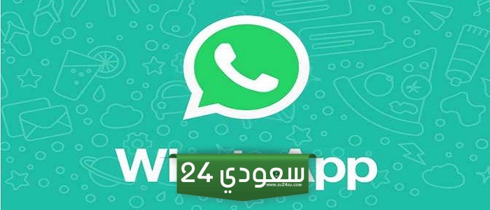 تحميل واتساب ابن الحاج 2024 اخر اصدار تنزيل ABWhatsApp