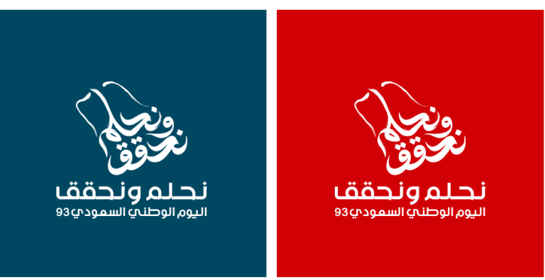 لافتة اليوم الوطني