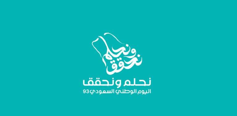 بنر لليوم الوطني السعودي 94 بنرات اليوم الوطني جاهزة للطباعة