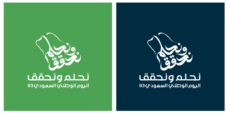 لافتة اليوم الوطني