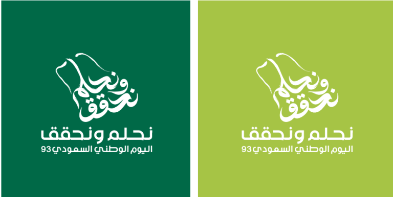 لافتة اليوم الوطني