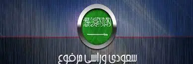بنز اليوم الوطني السعودي فيسبوك
