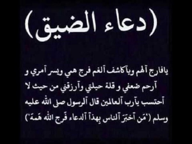 اللهم إني أعوذ بك من الهم والحزن