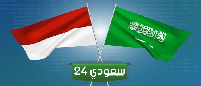 البث المباشر السعودية ضد إندونيسيا.. تصفيات كأس العالم اسيا