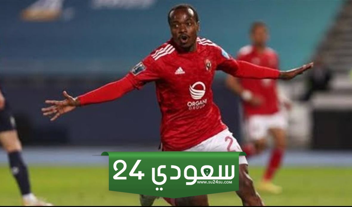 مصير تجديد بيرسي تاو للأهلي
