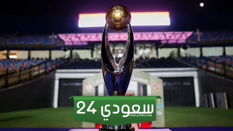 موعد قرعة دور المجموعات دوري ابطال افريقيا
