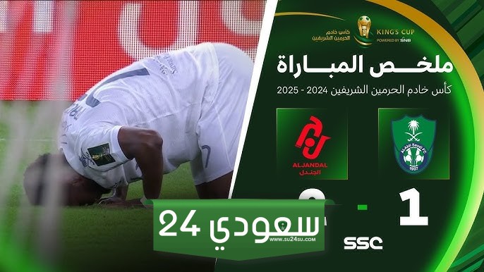 نتيجة مباراة الأهلي والجندل