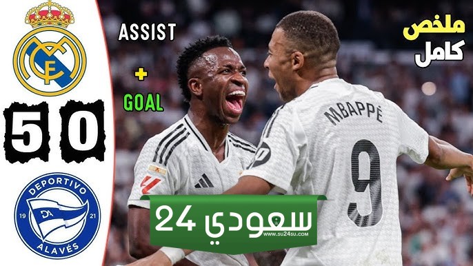 مباراة ريال مدريد ضد الافيس اليوم