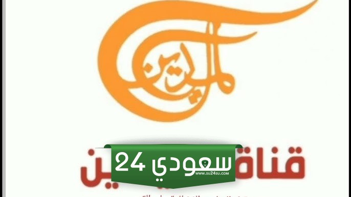 تردد قناة الميادين على النايل سات