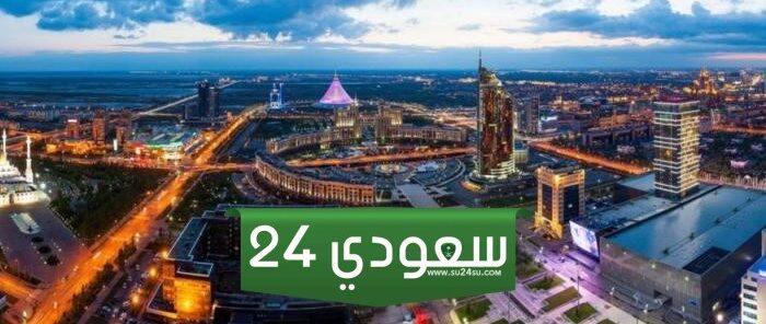 أبرز 5 وجهات سياحية في كازاخستان