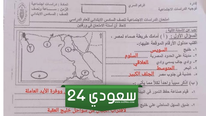 أحدث الأسئلة في الدراسات الاجتماعية