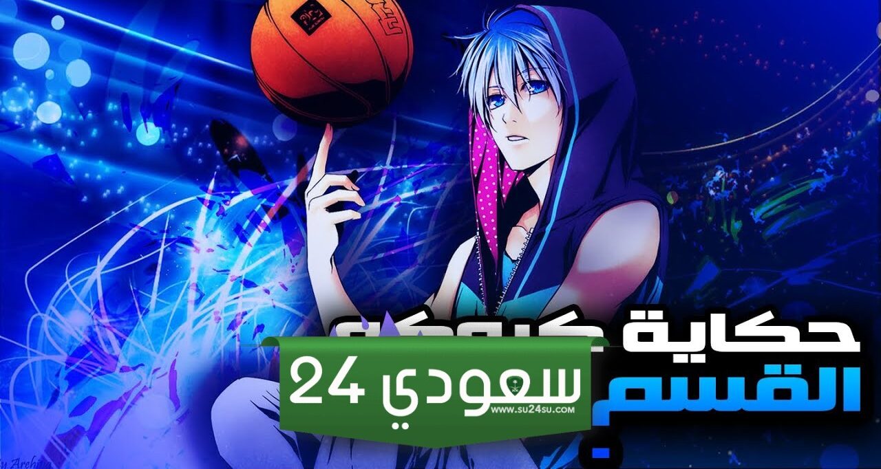 أفضل 10 أنميات ومانغا كرة السلة على الإطلاق - الجزء الأول
