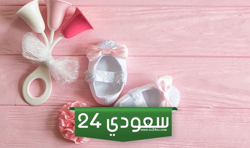 أفضل +80 أسماء بنات جميلة ومعناها