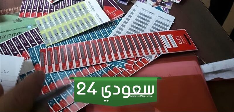 إطلاق فئات كروت الشحن الجديدة