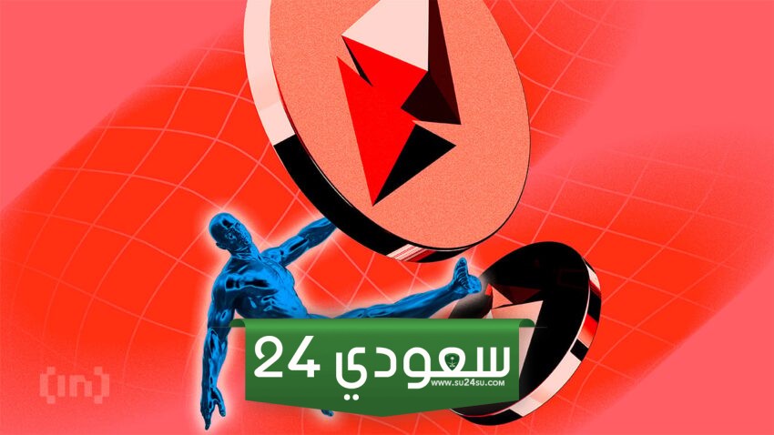 إيثريوم على شفا حفرة الوقوع في سوق الدببة