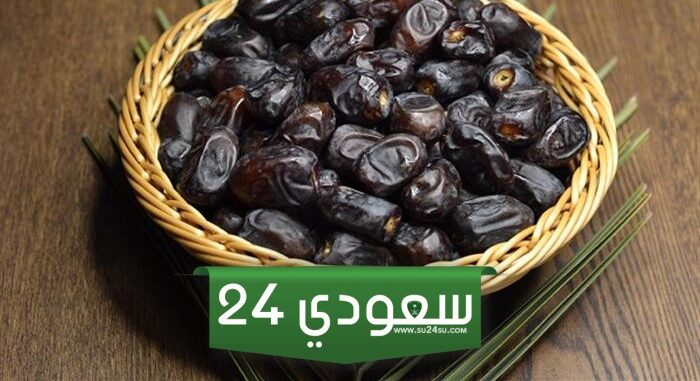 البلح الاسود.. فاكهة صحية تحسن الدورة الدموية وتحسين الهضم وتقوية العظام والجلد