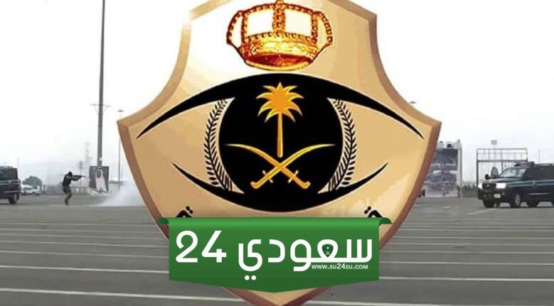 التقديم على الطوارئ الخاصة 1446 الطريقة، الشروط، الرابط