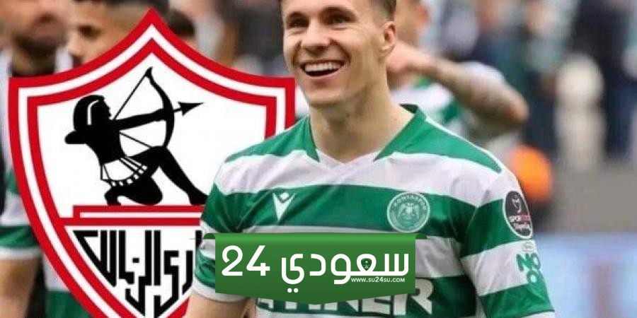 الزمالك ينهي اتفاقه مع كونراد ميشالاك واللاعب يصل القاهرة صباح الخميس