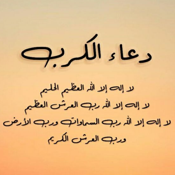 اللهم إني أعوذ بك من الهم والحزن