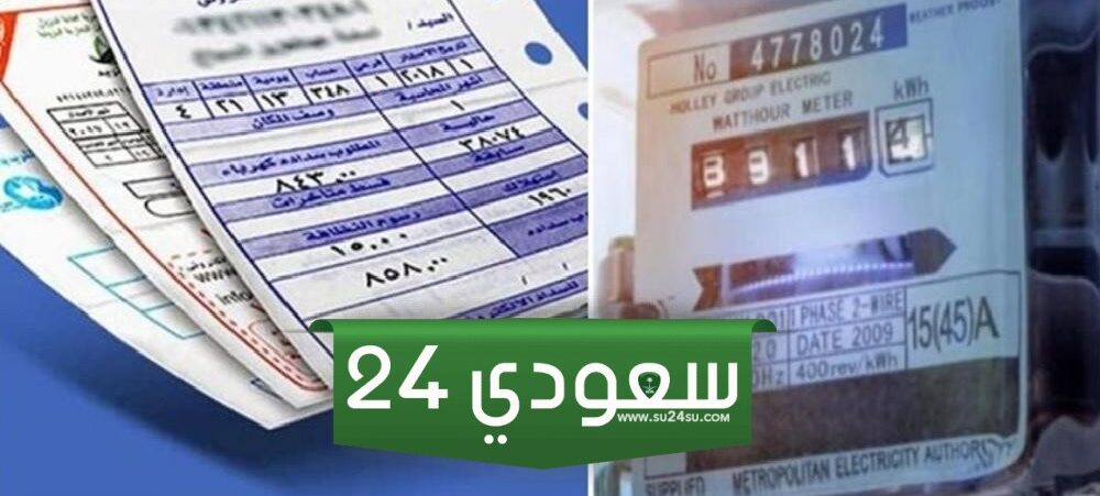 بدء تطبيق غرامة على المتأخرين عن سداد فواتير الكهرباء