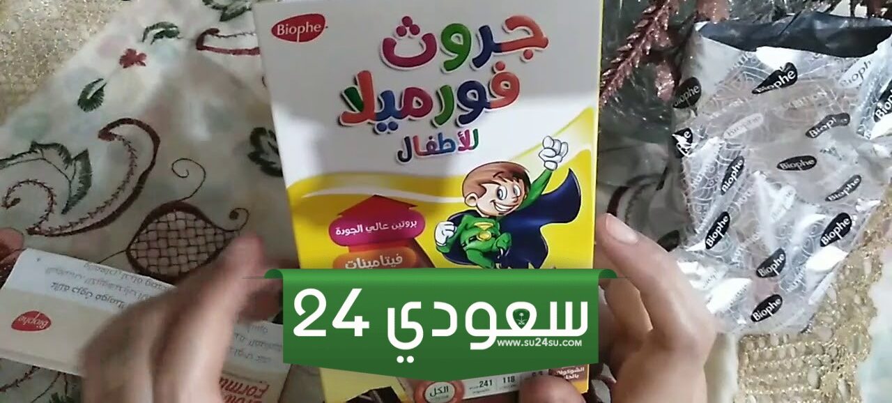 تجربتي مع جروث فورميلا للأطفال
