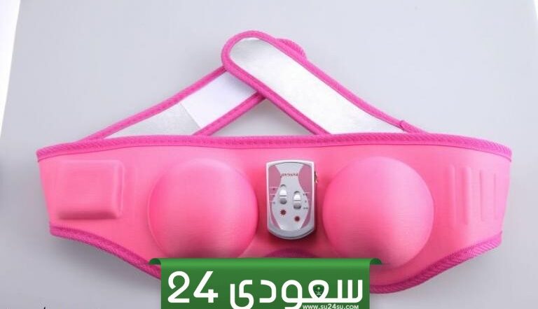تجربتي مع جهاز تكبير الثدي الوردي وأضراره