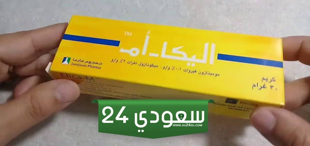 تجربتي مع كريم اليكا للحبوب والتخلص منها نهائيًا