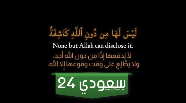 تجربتي مع ليس لها من دون الله كاشفه يوميًا