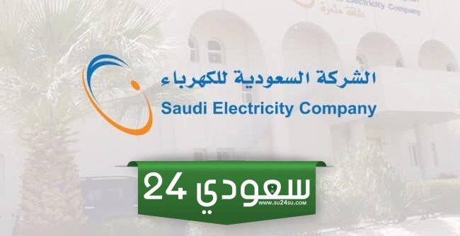 تحميل نموذج نقل ملكية عداد كهرباء بدون صك جاهز للطباعة